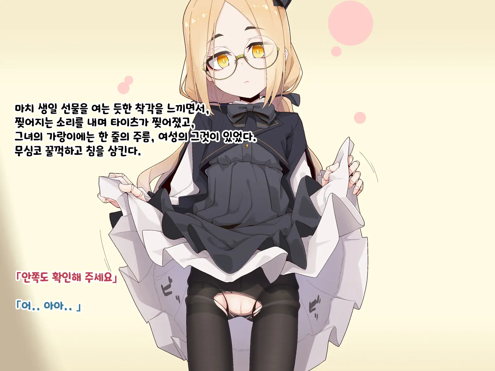 Ugoku Ningyou To No Seikatsu
